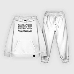 Детский костюм Самое лучшее приходит не сразу поэтому всегда опаз