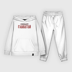 Костюм хлопковый детский Сммщик глашатай, цвет: белый