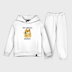 Детский костюм оверсайз Это фиаско, братан!, цвет: белый