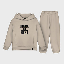 Детский костюм оверсайз Лизка the best, цвет: миндальный