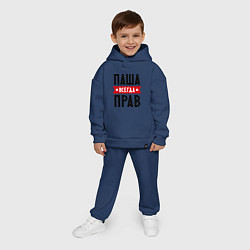 Детский костюм оверсайз Паша всегда прав, цвет: тёмно-синий — фото 2