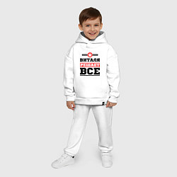 Детский костюм оверсайз Виталя решает все, цвет: белый — фото 2