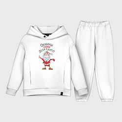 Детский костюм оверсайз Обними скорей Деда Санту!, цвет: белый