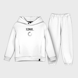 Детский костюм оверсайз Я Думаю, цвет: белый