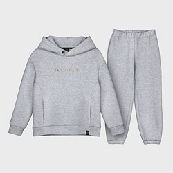 Детский костюм оверсайз Форспокен лого, цвет: меланж