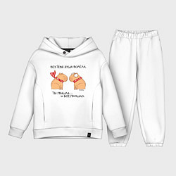 Детский костюм оверсайз Капибара: пацан и пацанка, цвет: белый