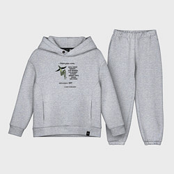Детский костюм оверсайз Хмур - доброе утро, цвет: меланж