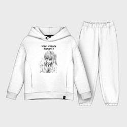 Детский костюм оверсайз Ночью кошмары кошмарю я