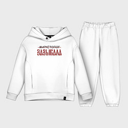 Детский костюм оверсайз Маркетолог зазывала