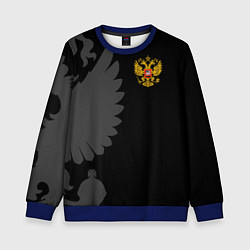 Свитшот детский Russia - Black collection, цвет: 3D-синий