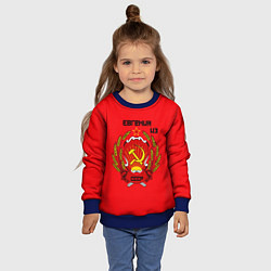 Свитшот детский Евгения из СССР, цвет: 3D-синий — фото 2