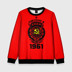 Детский свитшот Сделано в СССР 1961