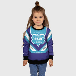 Свитшот детский Иван сладкий, цвет: 3D-черный — фото 2