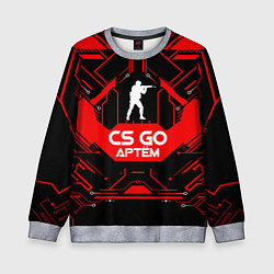 Детский свитшот CS:GO - Артём