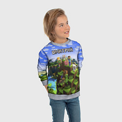 Свитшот детский Майнкрафт: Дмитрий, цвет: 3D-меланж — фото 2