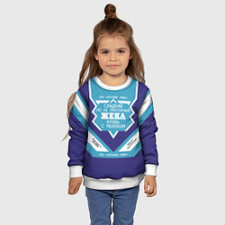 Свитшот детский Жека сладкий, цвет: 3D-белый — фото 2