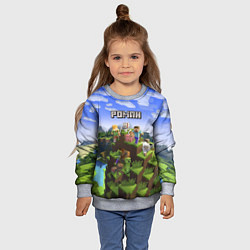 Свитшот детский Майнкрафт: Роман, цвет: 3D-меланж — фото 2