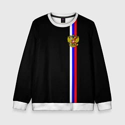 Свитшот детский Лента с гербом России, цвет: 3D-белый