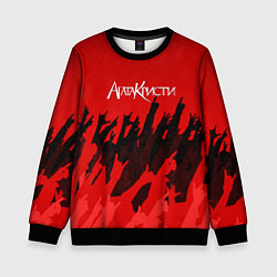 Свитшот детский Агата Кристи: Высший рок, цвет: 3D-черный