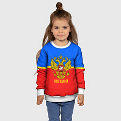 Свитшот детский Волгодонск: Россия, цвет: 3D-белый — фото 2