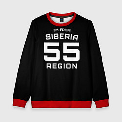 Свитшот детский Im from Siberia: 55 Region, цвет: 3D-красный