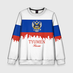 Детский свитшот Tyumen: Russia
