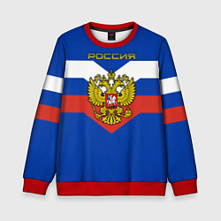 Свитшот детский Россия: Триколор, цвет: 3D-красный