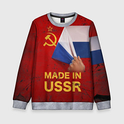 Свитшот детский MADE IN USSR, цвет: 3D-меланж