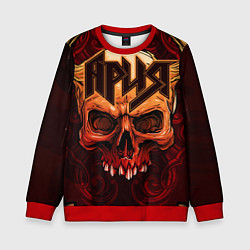 Свитшот детский Ария, цвет: 3D-красный