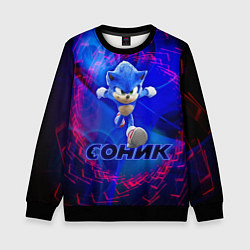 Свитшот детский СОНИК, цвет: 3D-черный