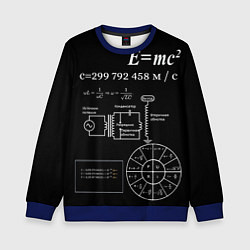 Свитшот детский Электродинамика, цвет: 3D-синий