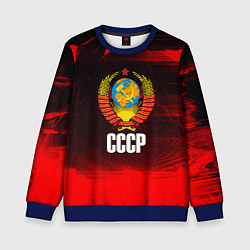 Свитшот детский СССР, цвет: 3D-синий