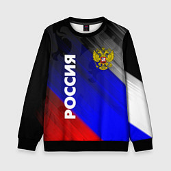 Свитшот детский РОССИЯ, цвет: 3D-черный