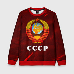 Свитшот детский СССР USSR, цвет: 3D-красный