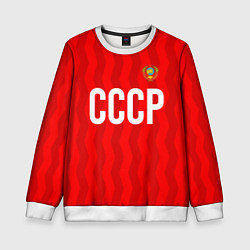 Свитшот детский Форма сборной СССР, цвет: 3D-белый
