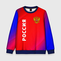 Свитшот детский РОССИЯ RUSSIA, цвет: 3D-синий