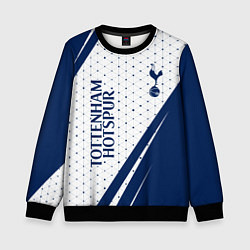 Свитшот детский TOTTENHAM HOTSPUR Тоттенхэм, цвет: 3D-черный