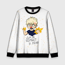 Свитшот детский Да не бомбит у меня, цвет: 3D-черный