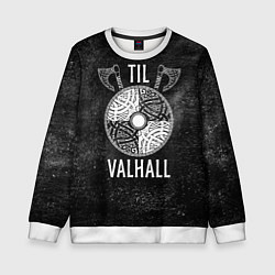 Детский свитшот Till Valhall