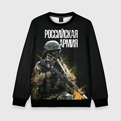 Свитшот детский Российская Армия, цвет: 3D-черный