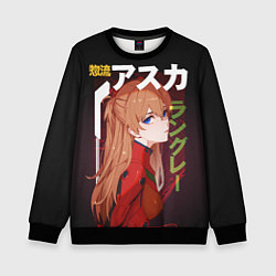 Свитшот детский Asuka, цвет: 3D-черный