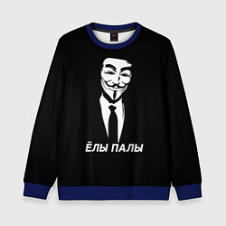 Свитшот детский ЁЛЫ ПАЛЫ, цвет: 3D-синий