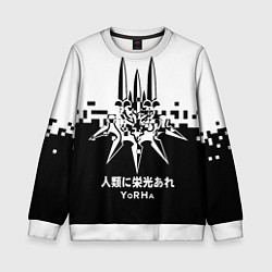 Свитшот детский YoRHa, Nier: Automata, цвет: 3D-белый
