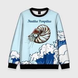 Свитшот детский Nautilus Pompilius океан, цвет: 3D-черный