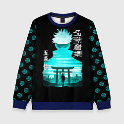 Свитшот детский Годжо Сатору Магическая битва, цвет: 3D-синий