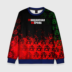 Детский свитшот Гражданская оборона Гр Об