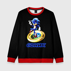 Детский свитшот SONIC СОНИК