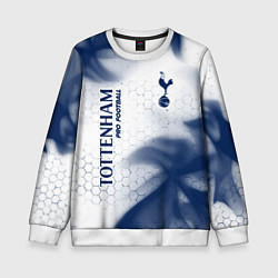 Свитшот детский TOTTENHAM HOTSPUR Pro Football - Пламя, цвет: 3D-белый