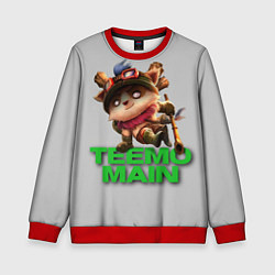 Свитшот детский Teemo main, цвет: 3D-красный