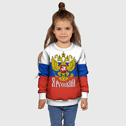 Свитшот детский ЯрусскиЙ РОССИЯ, цвет: 3D-белый — фото 2